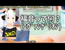 【#567】日本人クリスチャンVtuberが生き辛さ等をあーだこーだ言うラジオ