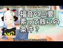 【#568】日本人クリスチャンVtuberが生き辛さ等をあーだこーだ言うラジオ