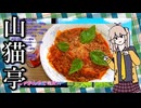 【パスタの簡単レシピ】トマトジュースと牛豚合い挽き肉を使ったパスタ！絶品！