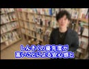 カイリューの型について熱弁するメンタリストDaiGo