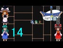 ゆっくりによるレトロゲーム実況FC版ドラゴンクエストⅢpart14(３人旅)
