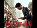 信じる気持ち - Untapped Talent Produced by Junichiro Aoki