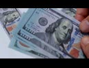 count 100 dollar bills. 苗村篤士