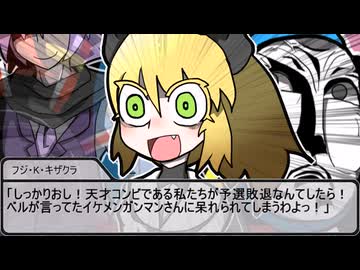 【SW2.5】蛇と邪神とアルフレイム冒険譚Part８-EX③【国を造ろう編】