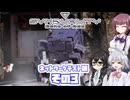 [SYNDUALITY Echo of Ada ネットワークテスト版]六花ちゃんのまったりドリフターライフ その3 [CeVIO AI実況]