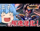【ゆっくり実況】爆速進化は正義！ナッパとさっさとおさらばし完全勝利を狙うチルノちゃん【天才チルノの珍ドラゴンボール ザ ブレイカーズ】Part322