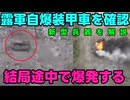 【新型兵器】牟田口閣下が新型兵器を解説【無人兵器】