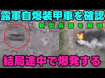 【新型兵器】牟田口閣下が新型兵器を解説【無人兵器】