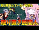 【DBDBD】あらかじめベビータの餌を確保する取り置き民間人作戦！【VOICEROID実況/ドラゴンボールザブレイカーズ】