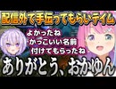 【2024/7/29】トワ様に教わり、おかゆんに手伝ってもらってアンキロサウルスをテイムし、お仕事するルーナ姫【姫森ルーナ/常闇トワ/猫又おかゆ/アキ・ローゼンタール/ホロライブ切り抜き】