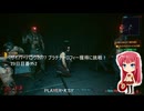 サイバーパンク2077 プラチナトロフィー獲得に挑戦！ 29日目番外2
