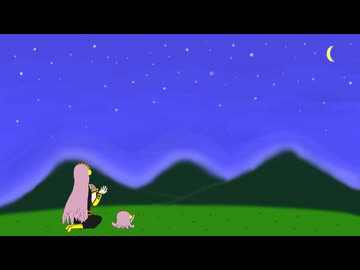 星と共に / 巡音ルカ
