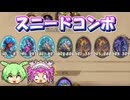 【バトルグラウンド】アンデ獣と言えばこのコンボ！！スニード【Hearthstone】