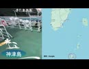 神津島の港から島を望む"だるまくん"