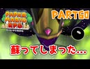 【実況】懐かしさが止まらない！？名作の『紙』ゲーをやるぜ！！ Part60【ペーパーマリオrpg(リメイク)】