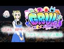 【vtuber】迷子の子猫　1日目（1/4）アーカイブ　#GRVL【めんみ】