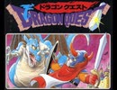 [実況]「ドラゴンクエスト（FC）」RTF 第5回 レベル12でドラゴンとゴーレムと戦ってみる。 （スマホ撮影）
