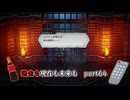 【実況】過去も現在も未来も此処に或るライブアライブPart64