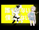 【UTAUカバー】INAZUMA【花ケ崎盈希】