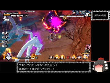 ドラゴンボール ザ ブレイカーズ 通常プレイ part163