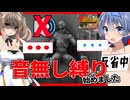 【ボイスロイド実況】今度は音が聞こえなくなりました。FPS史上最悪レベルの縛り？それでもなんとかサバイバル！【7daystodie1.0 感染が止まらないっ！#30】