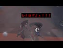【第五人格】そろそろ動画のストック無くなるなぁ...