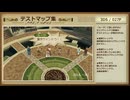 テイルズオブジアビス テストマップ集