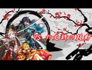 【英傑大戦】黒埼ちとせの大戦録_VS六文銭の鼓動