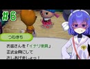 【おいでよ どうぶつの森】おいでよﾇﾇﾊﾞﾐの森＃6【CevioAI実況プレイ】