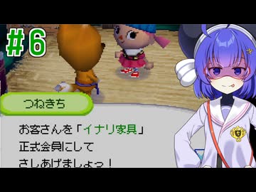 【おいでよ どうぶつの森】おいでよﾇﾇﾊﾞﾐの森＃6【CevioAI実況プレイ】