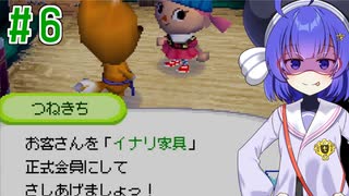 【おいでよ どうぶつの森】おいでよﾇﾇﾊﾞﾐの森＃6【CevioAI実況プレイ】