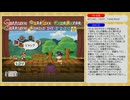 ペーパーマリオRPG　未使用エネミー集