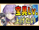 【FGO】友人のキングプロテアPU召喚【ガチャ動画】
