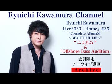 最終値下げ！！Ryuichi Kawamura Live2020 Ryuichi Kawamura Live2023「Home」#35“Complete Album XI