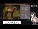 ウイポ2024＃3