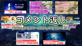 コメント返し～最近のモン娘TDは好調気味ですねの巻～【ゆっくり茶番】