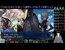 【FGO】今から始めるFGO(サブ垢)3日目(2024/09/19)のアーカイブ