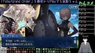 【FGO】今から始めるFGO(サブ垢)3日目(2024/09/19)のアーカイブ