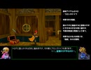 ドラゴンクエスト8 クリア時間最短を目指す旅　3DS編　Part2-1