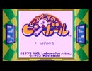 子供のころ無限に遊んだゲーム【カービィのピンボール】