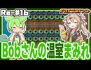 Bobさんの温室まみれにして木材をたくさん作ります【Factorio(Bob's mod & Angels mod) #16】