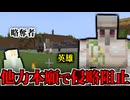 【マイクラ】パスタウンに英雄が誕生するシーン【切り抜き】