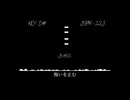 悔いを止む / 初音ミク