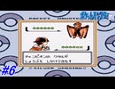 【ポケモン金銀】内容をほぼ覚えていないポケモン銀を実況プレイ！スリバチやまの行けなかった所に行ってからポケモンリーグに向けてセキエイ高原へ！スリバチやま～クチバシティ！#6【レトロゲーム】