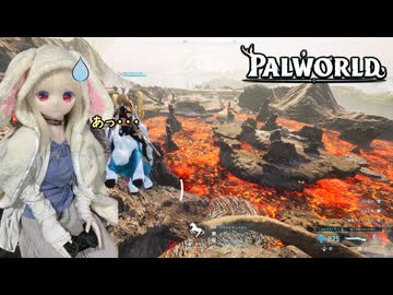 【Palworld】ラブドールと征く、パルモンマスターへの道「あちあちの登山編」#26【ゆっくり実況・VOICEVOX実況】