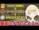 【雑談】ブックオフでカッコ悪い買い方をしてしまった話をするしじみぱすた【切り抜き】