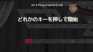 【A Dance of Fire and Ice】ワールドXS-X Party of spirits［スピードトライアル1.1倍速、パーフェクト縛り］