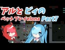 猫使アルが魔法使い育てるアルPart7【Elona_NC】