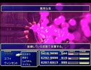 【FF7】トロフィーコンプ&やり込みプレイ【Part795】