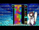 【VOICEROID実況】東北きりたんの毎日テト１チャレンジw 921日目【テトリス99】